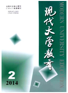 現(xiàn)代大學教育征稿