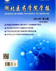 湖北醫藥學院學報征稿