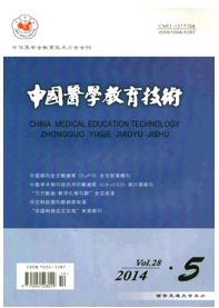 中國醫學教育技術