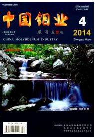 中國鉬業