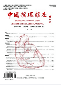 中國(guó)循環(huán)雜志論文投稿