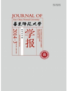 華東師范大學學報征稿時間