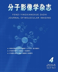 分子影像學(xué)雜志
