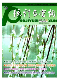 統(tǒng)計(jì)在企業(yè)管理中新發(fā)展制度