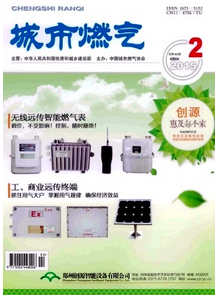 城市燃?xì)怆s志投稿怎么樣