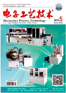 電子工藝技術雜志投稿范例