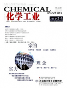 化學職業中磷酸鹽礦石新應用發展教學