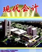 會計教學管理改革新發展措施