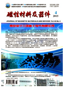 磁性材料及器件雜志最新收錄論文