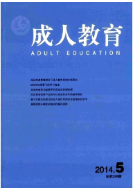 成人教學改革新倡議技巧