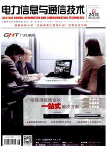 通信技術新科技應用倡議方針