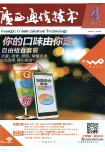 通信建設(shè)中安全管理重要性