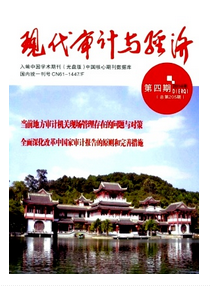 審計中審前調(diào)查新管理措施制度