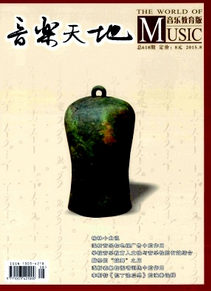 影視音樂中大學音樂教學新制度發展