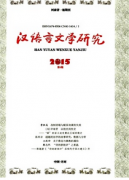 河北唐縣方言研究新觀點