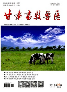 甘肅畜牧獸醫雜志征稿時間