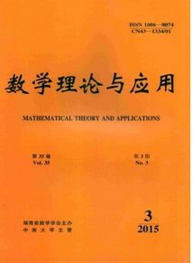 數學理論與應用雜志投稿格式