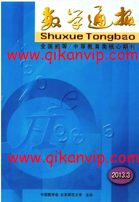 數學通報論文發表格式要求