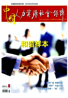 標準化建設下人力資源管理新應用措施