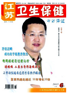 江蘇衛生醫學論文發表要求有哪些