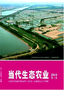 海洋生態環境管理新改革模式制度