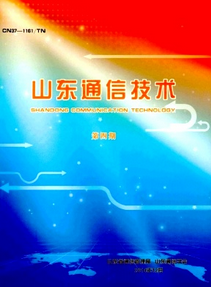 共振接工程中通信管理應用新技術模式