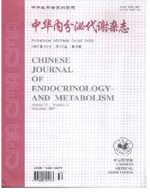 中華內(nèi)分泌代謝雜志