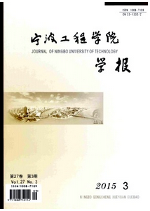 寧波工程學院學報
