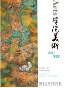 高校美術(shù)教學(xué)改革管理新應(yīng)用方式