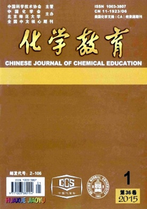 化學教育雜志征稿時間