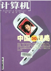 2016年計算機專業畢業論文新格式有何要求