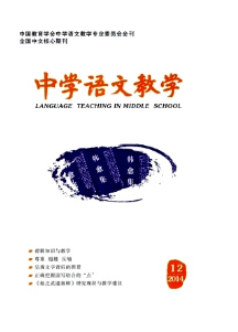 七年級語文閱讀教學新技術