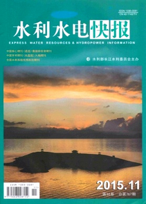 水利水電快報投稿格式