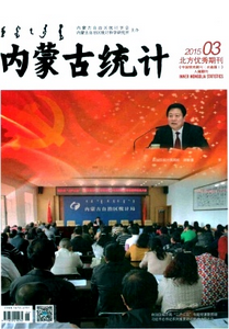 內蒙古統計師評審要求