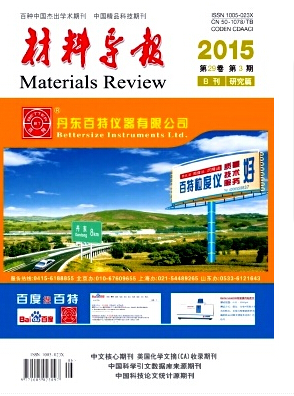 材料導報是什么類型期刊