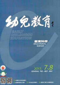 幼兒園教育指導新規范制度