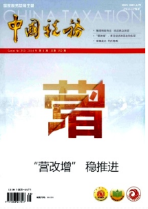 稅收管理員新應用管理制度條例