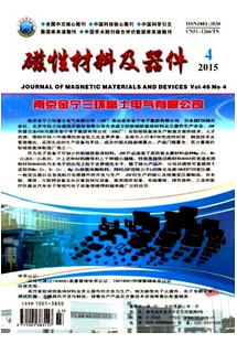 磁性材料及器件期刊現在征收什么類型論文