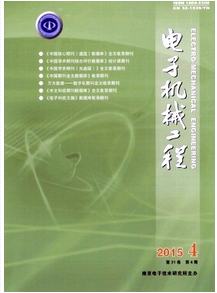 電子機械科技新應用發(fā)展制度