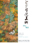 小學美術教育新建設管理方向