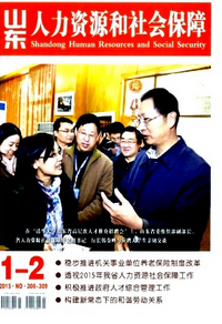 企業人力資源新管理制度模式