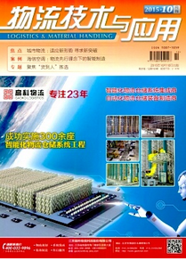 第三方物流新科技應(yīng)用模式