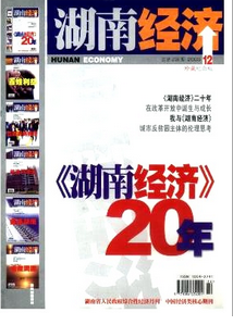 長沙經濟職稱論文需要幾篇