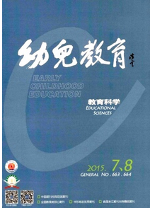 幼兒安全意識(shí)教育新發(fā)展方向