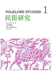 民俗研究雜志征稿時間