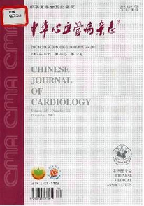 中華心血管病雜志