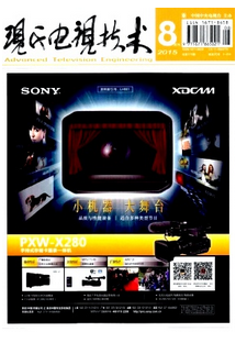 現代電視技術雜志投稿格式有哪些