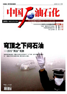 內蒙古石油化工發表論文要求