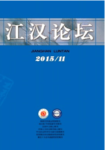 江漢論壇審稿期為多久