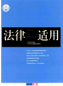 刑事訴訟法新管理條例應用